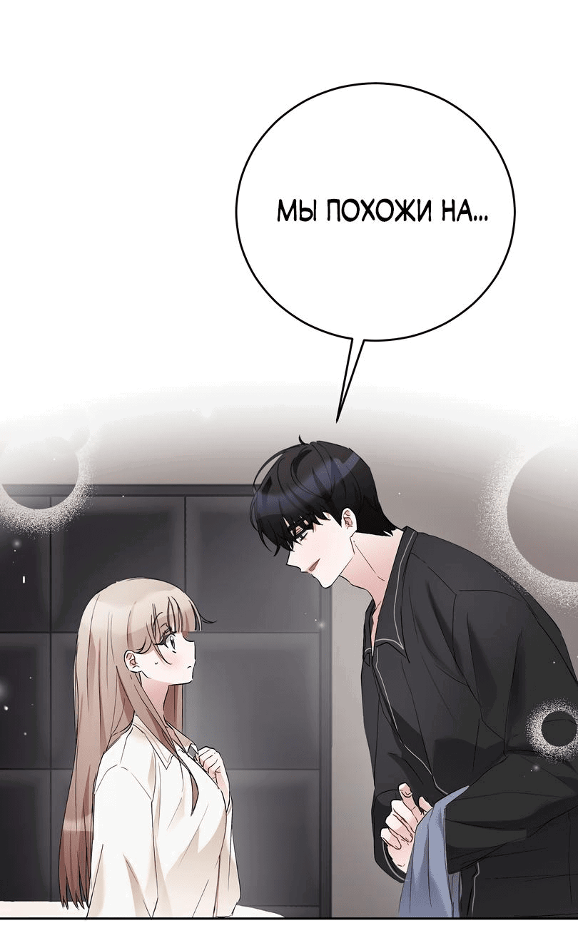Манга Развратный друг - Глава 10 Страница 17
