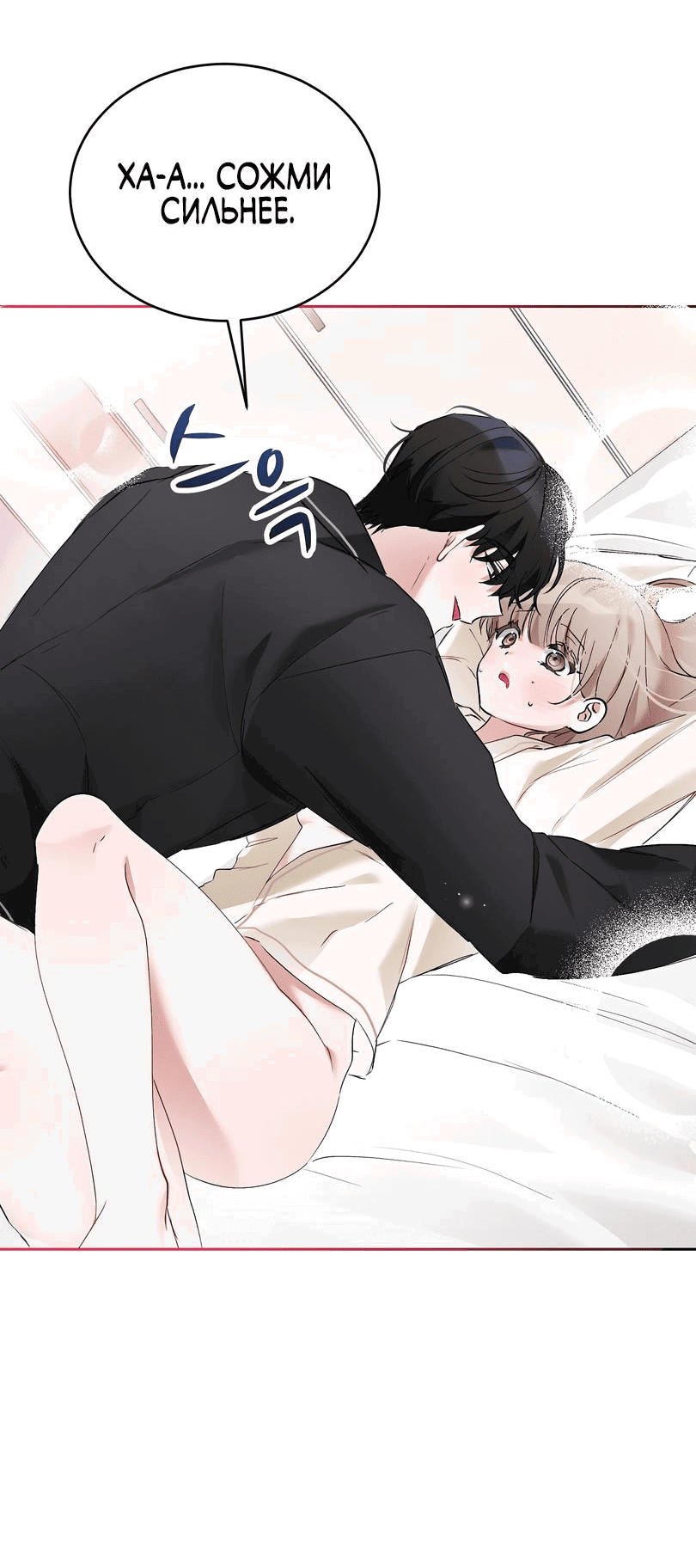 Манга Развратный друг - Глава 10 Страница 49