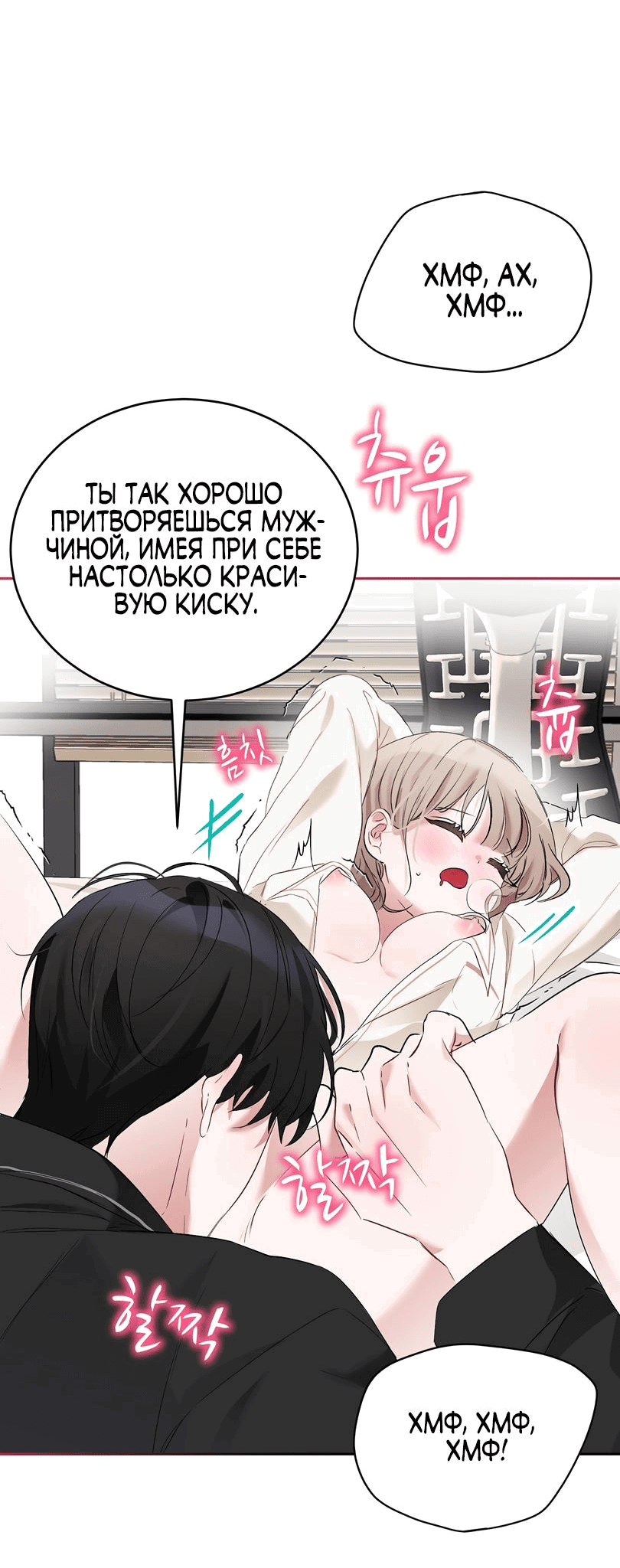 Манга Развратный друг - Глава 10 Страница 43