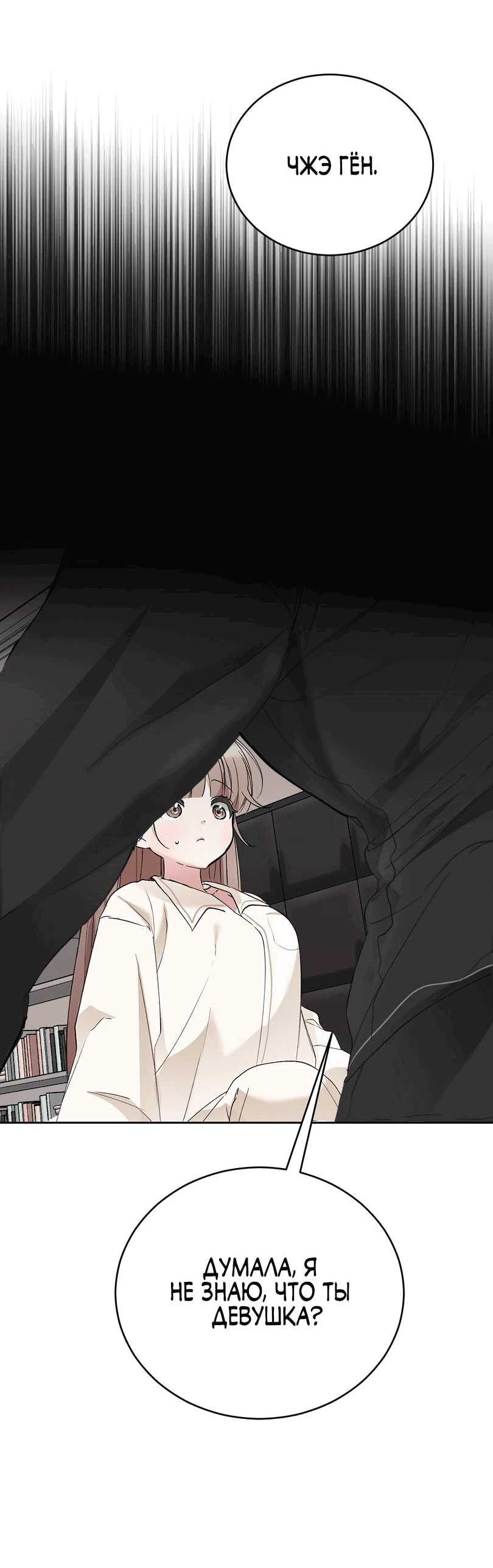 Манга Развратный друг - Глава 10 Страница 26
