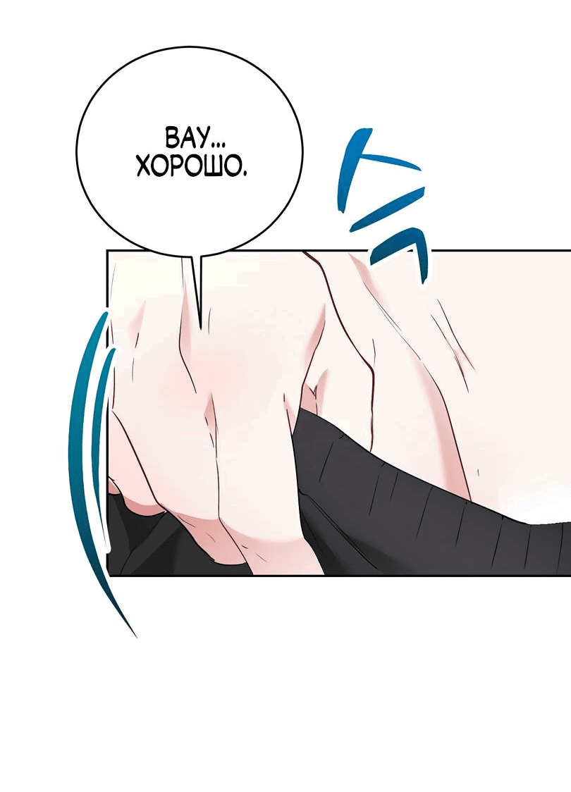 Манга Развратный друг - Глава 10 Страница 46