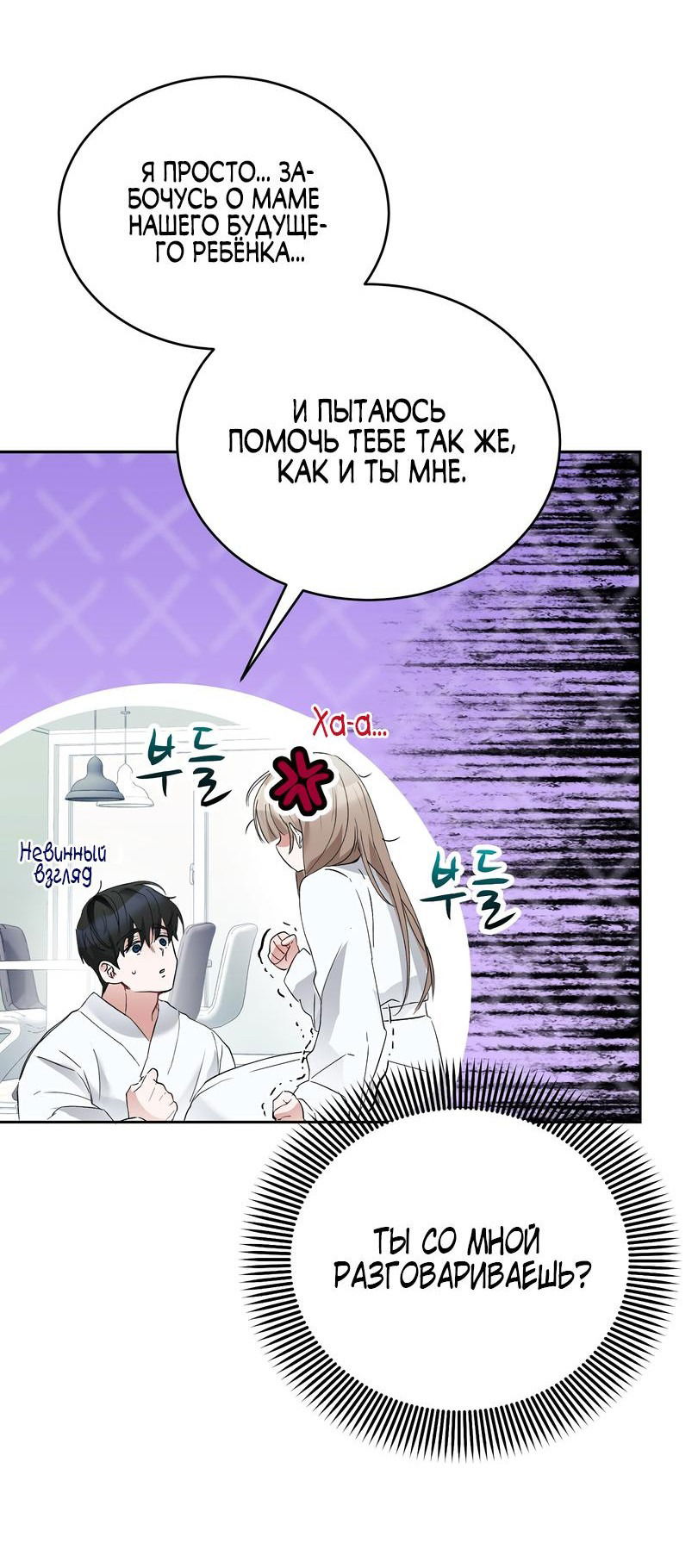 Манга Развратный друг - Глава 9 Страница 60