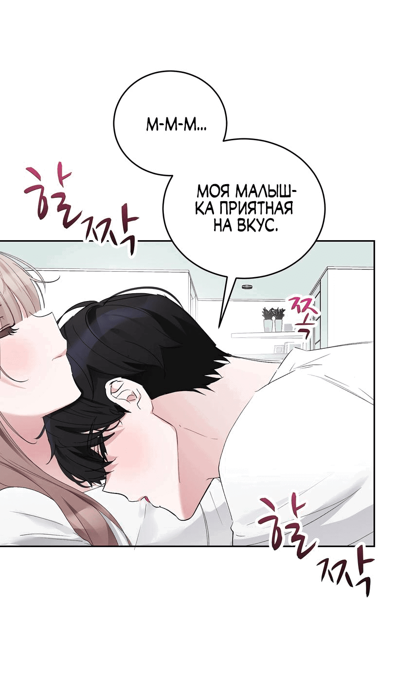 Манга Развратный друг - Глава 9 Страница 11