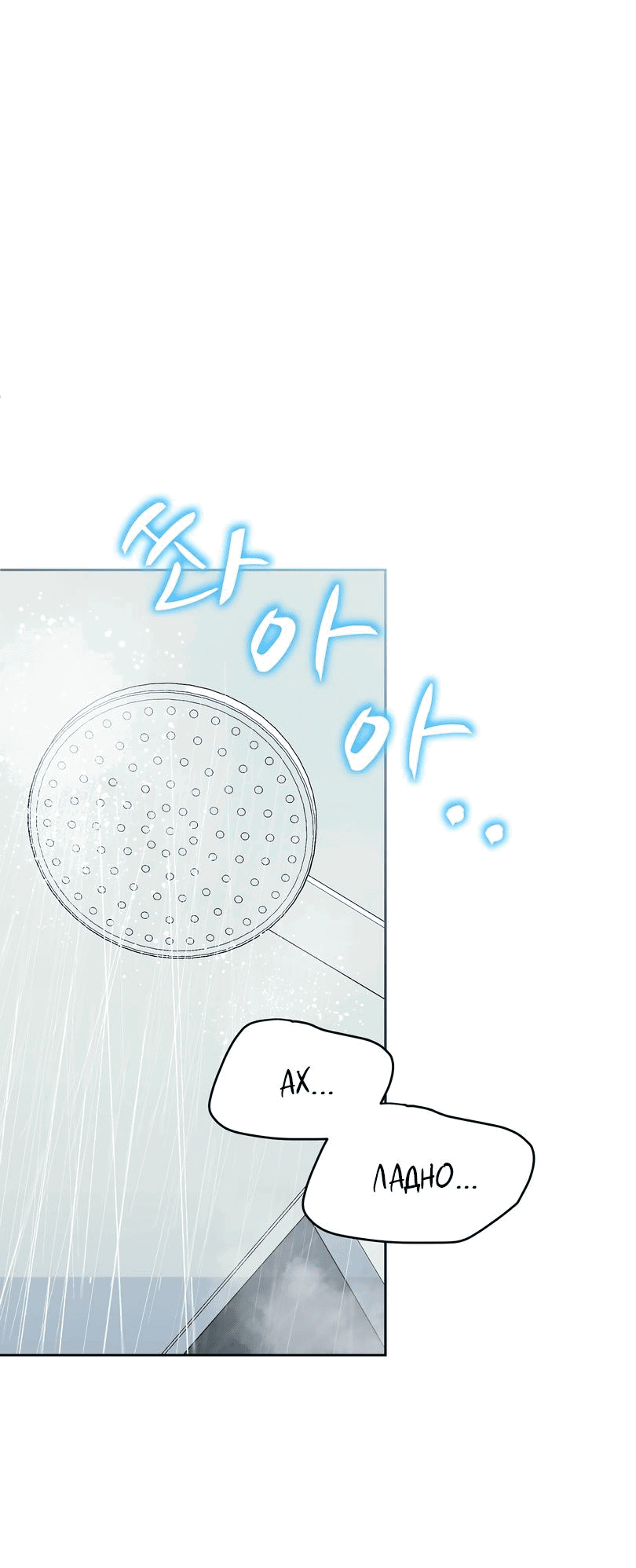 Манга Развратный друг - Глава 9 Страница 32