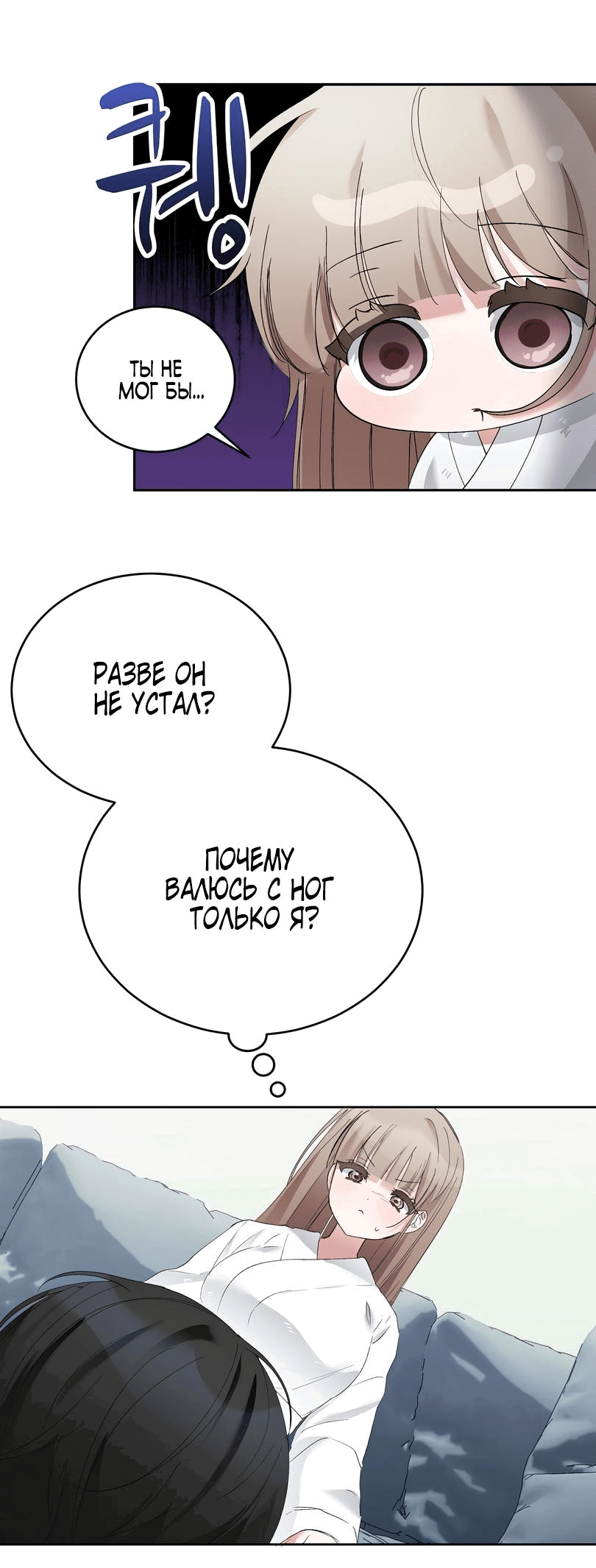 Манга Развратный друг - Глава 9 Страница 47