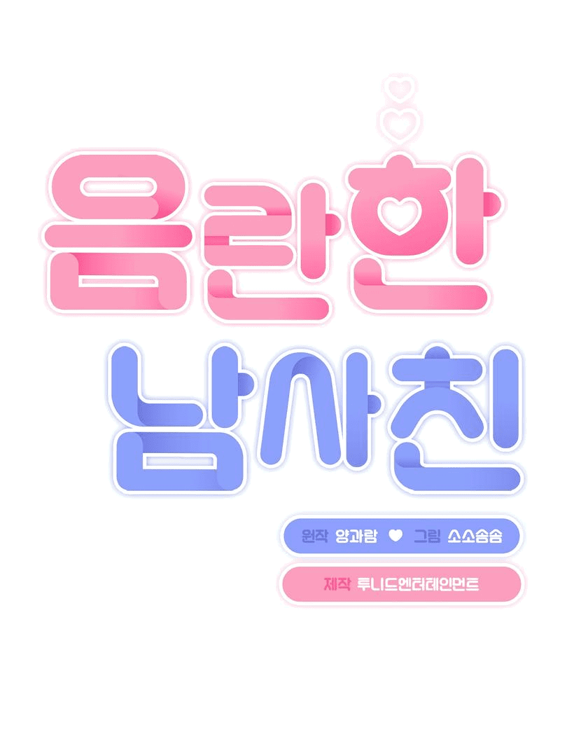 Манга Развратный друг - Глава 9 Страница 4