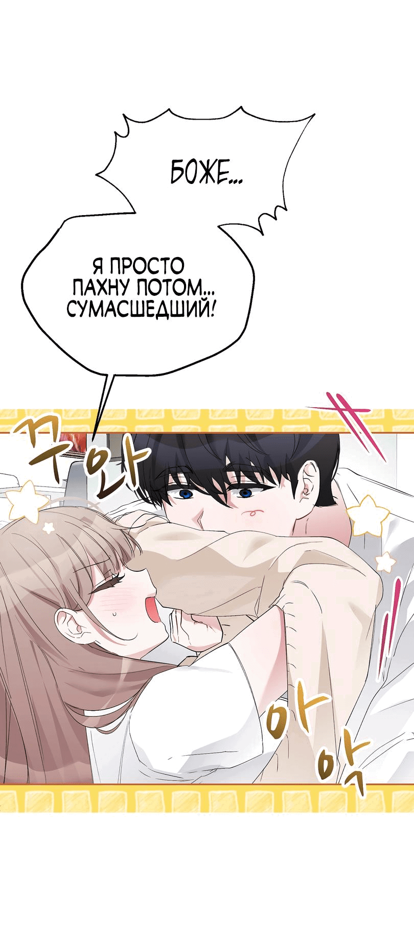 Манга Развратный друг - Глава 9 Страница 12