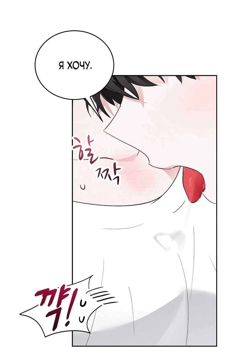 Манга Развратный друг - Глава 9 Страница 10