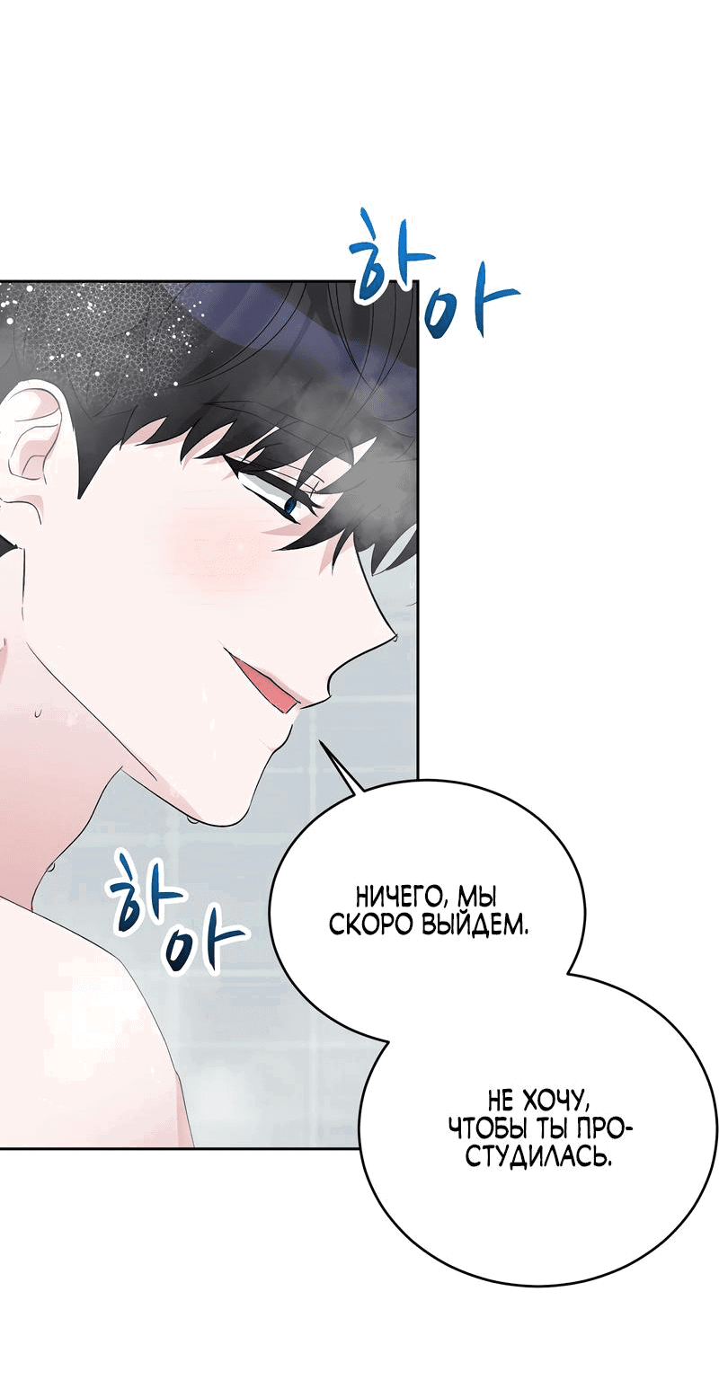 Манга Развратный друг - Глава 9 Страница 38