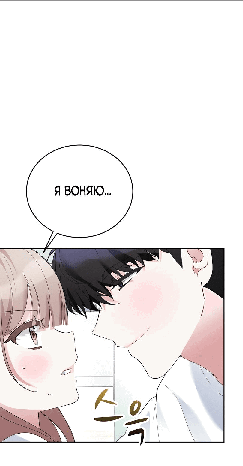 Манга Развратный друг - Глава 9 Страница 2