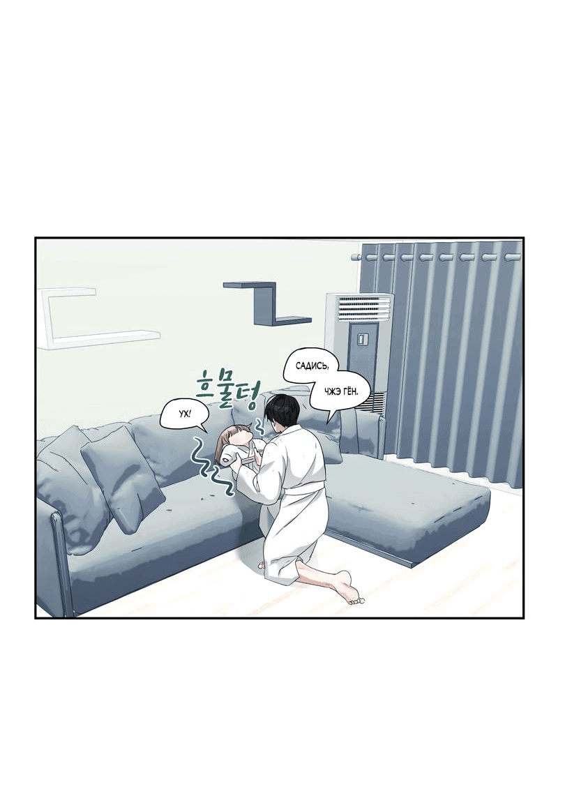 Манга Развратный друг - Глава 9 Страница 45