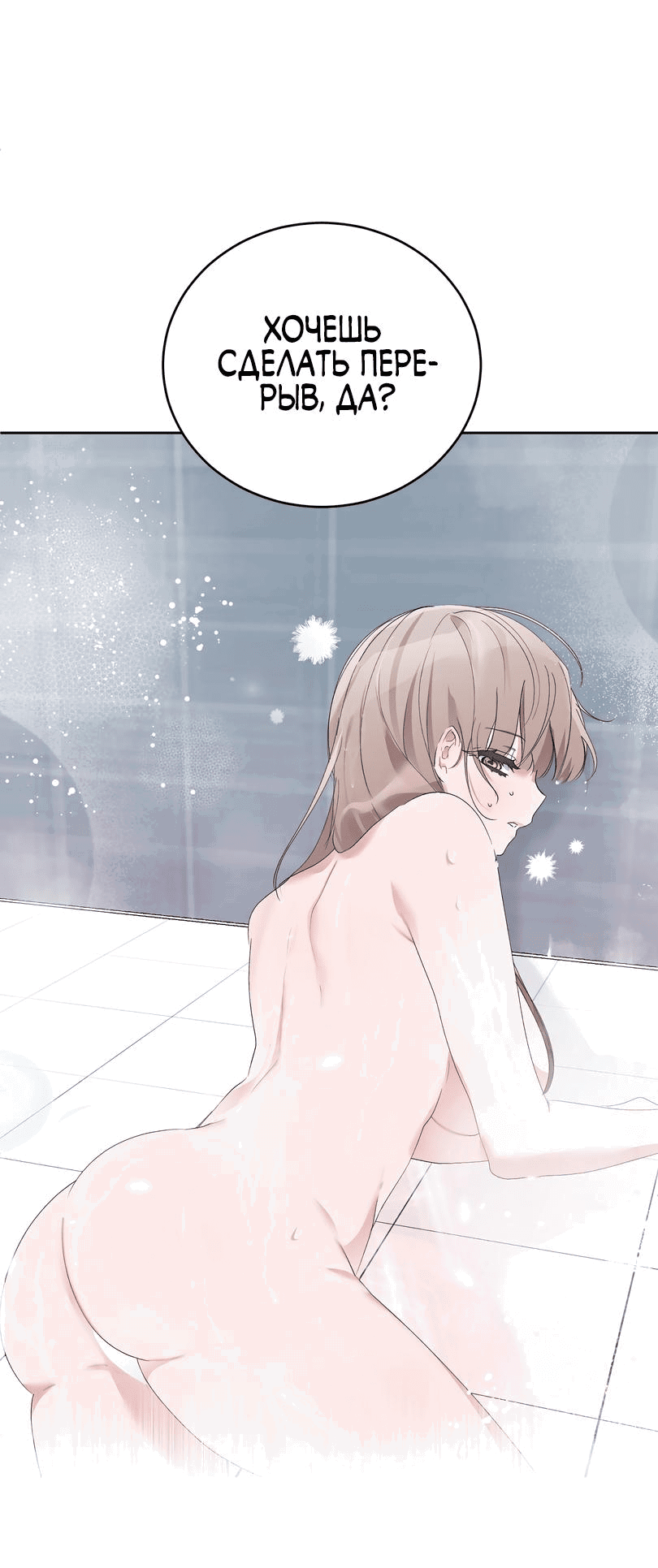 Манга Развратный друг - Глава 9 Страница 43