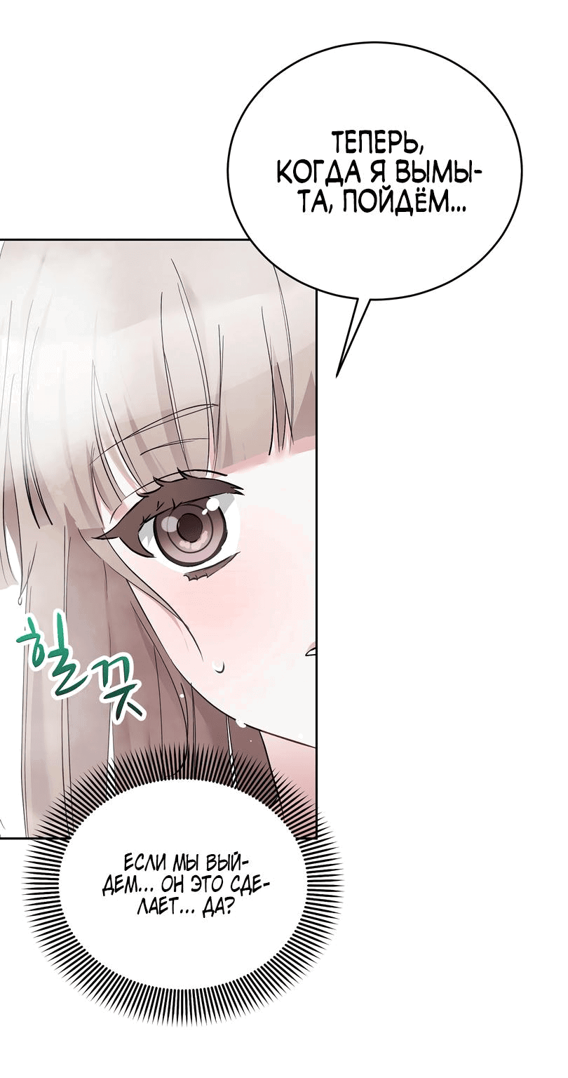Манга Развратный друг - Глава 9 Страница 27