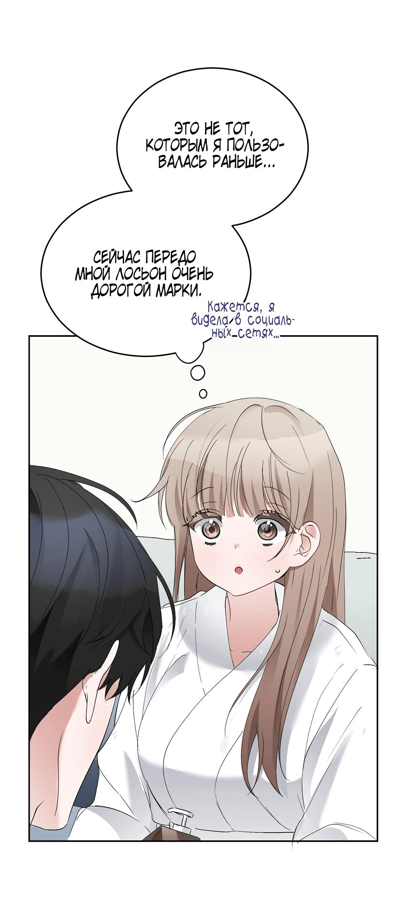 Манга Развратный друг - Глава 9 Страница 52