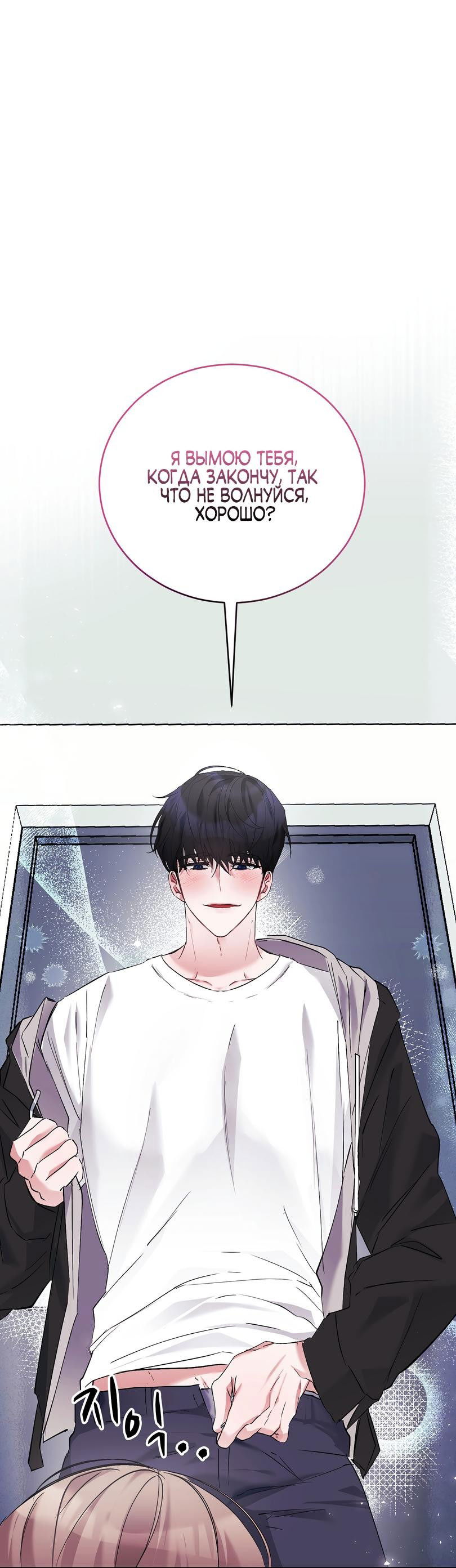 Манга Развратный друг - Глава 9 Страница 1