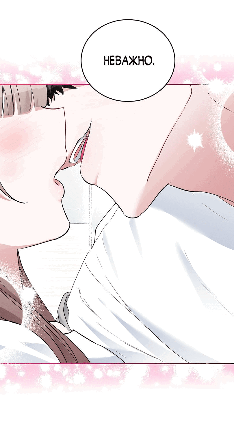 Манга Развратный друг - Глава 9 Страница 3