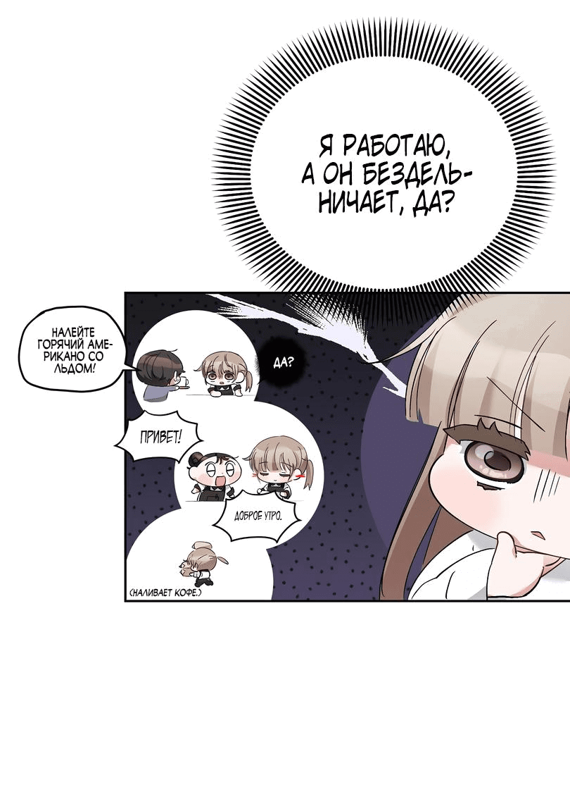 Манга Развратный друг - Глава 9 Страница 48