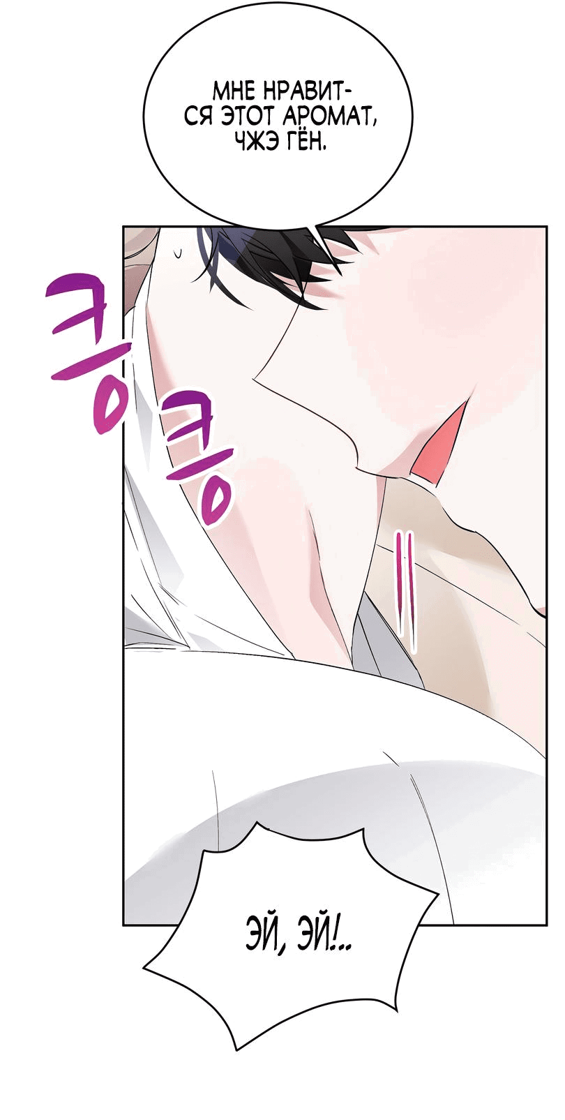 Манга Развратный друг - Глава 9 Страница 15