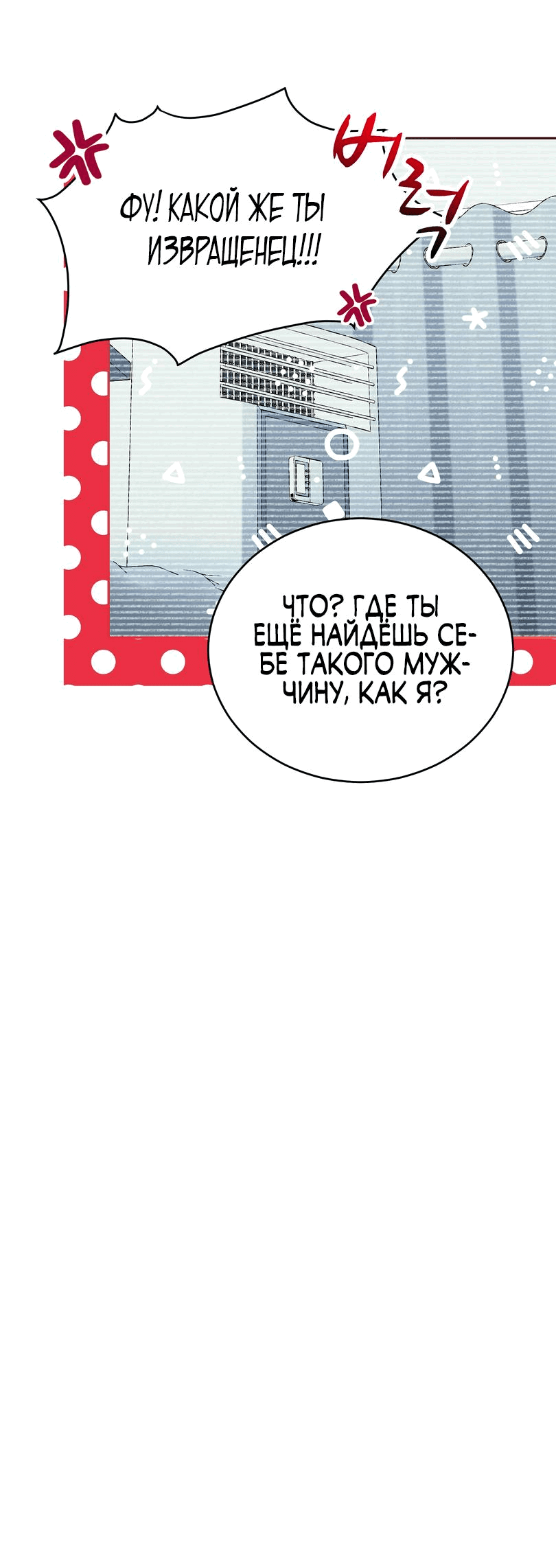 Манга Развратный друг - Глава 9 Страница 61