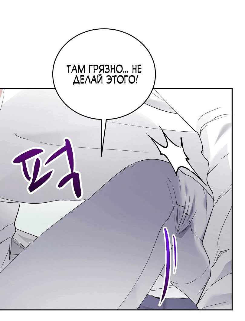 Манга Развратный друг - Глава 9 Страница 16