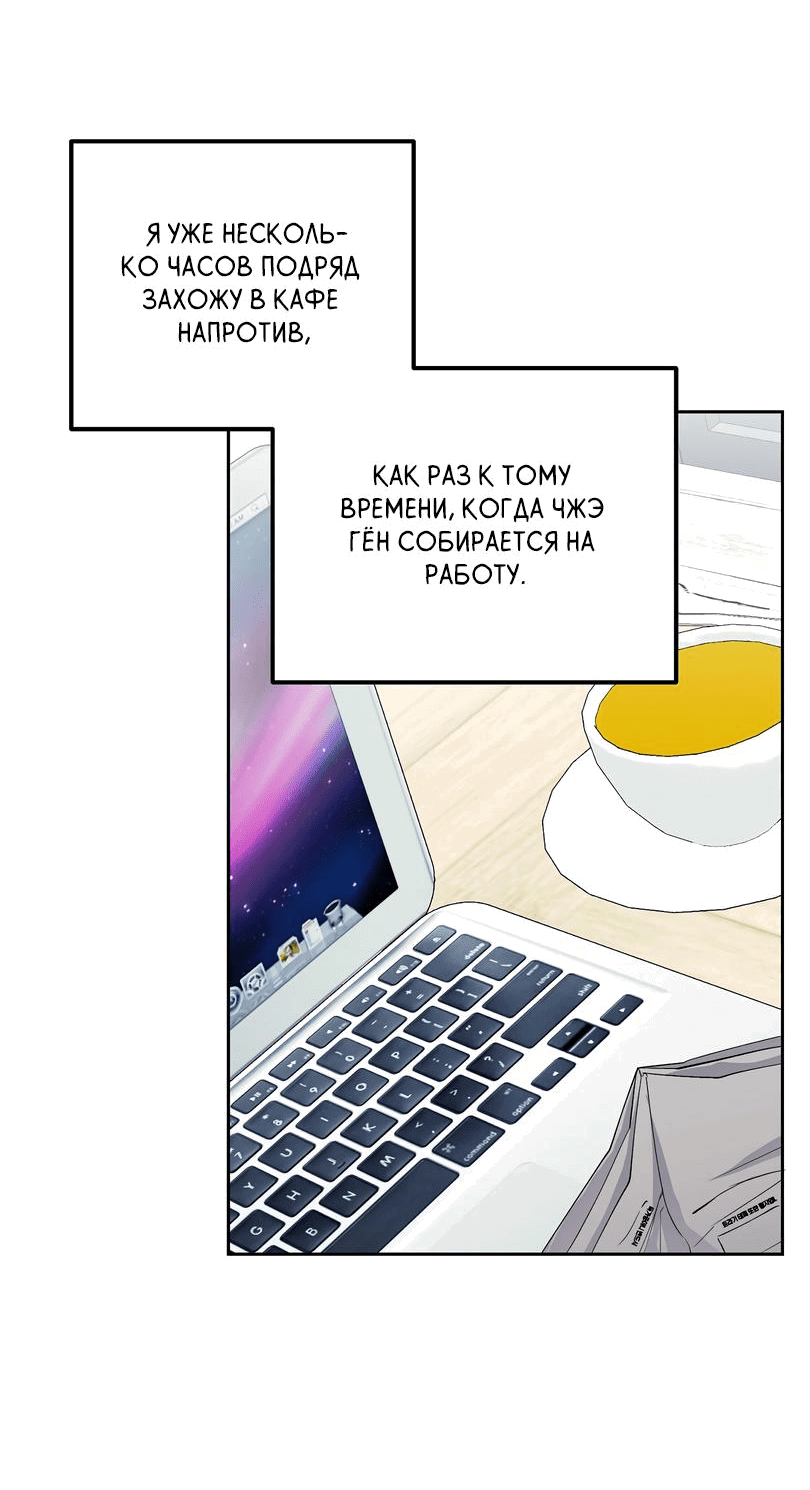 Манга Развратный друг - Глава 8 Страница 5