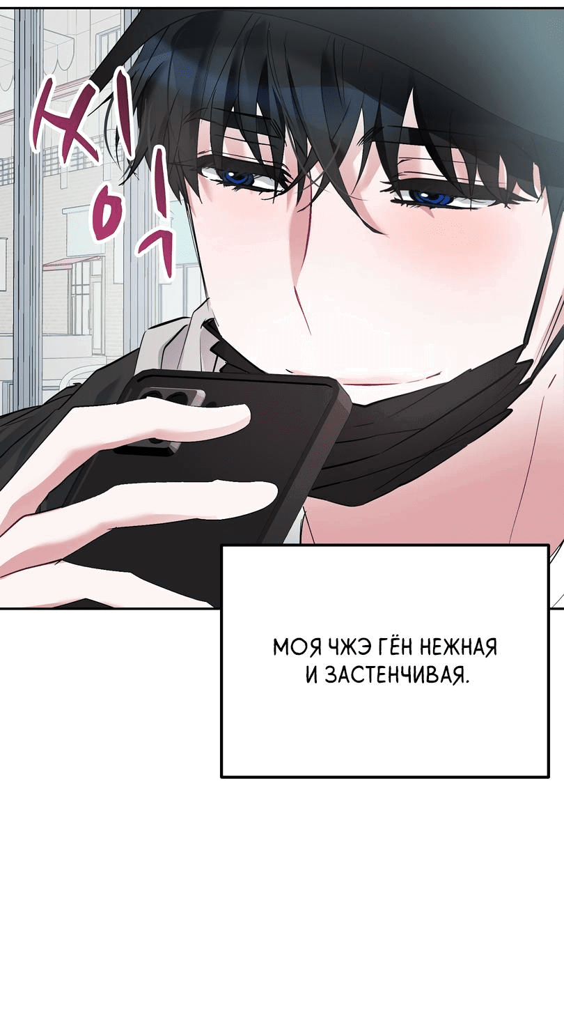 Манга Развратный друг - Глава 8 Страница 14