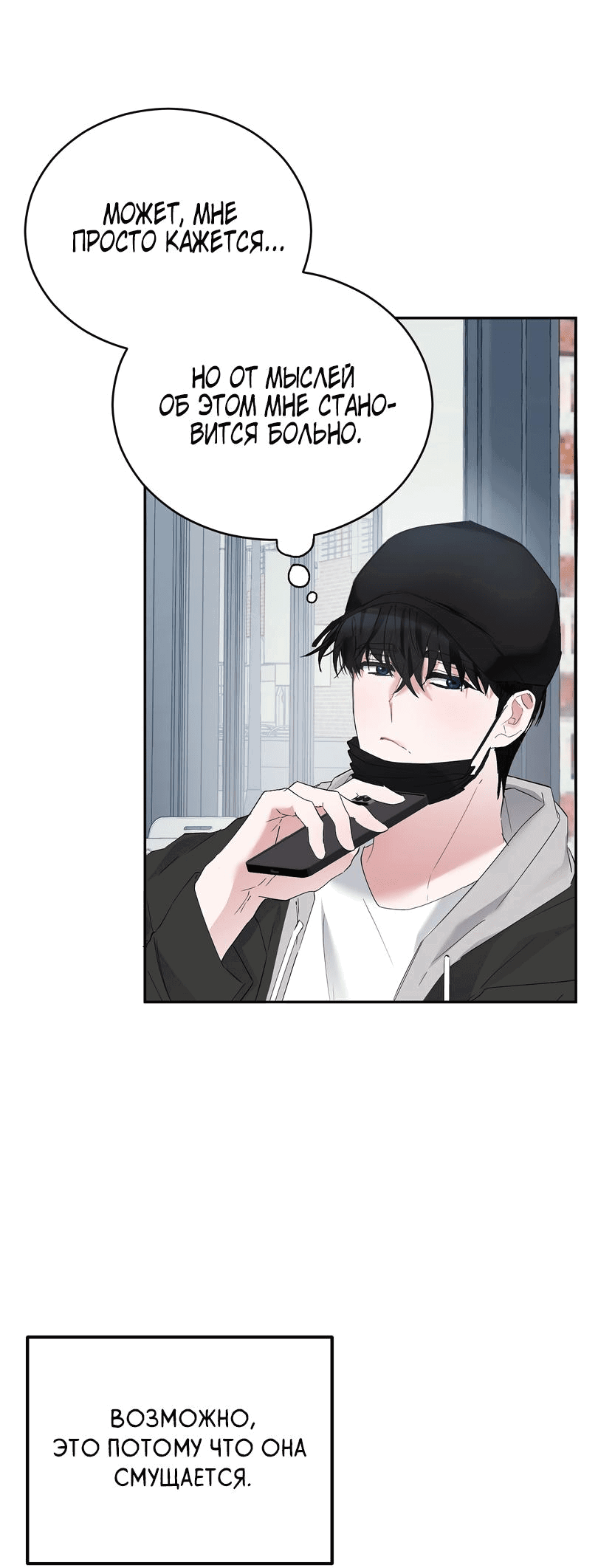 Манга Развратный друг - Глава 8 Страница 13