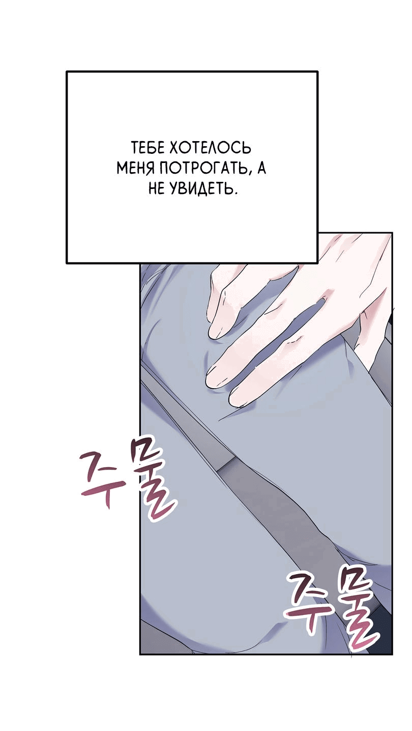 Манга Развратный друг - Глава 8 Страница 34