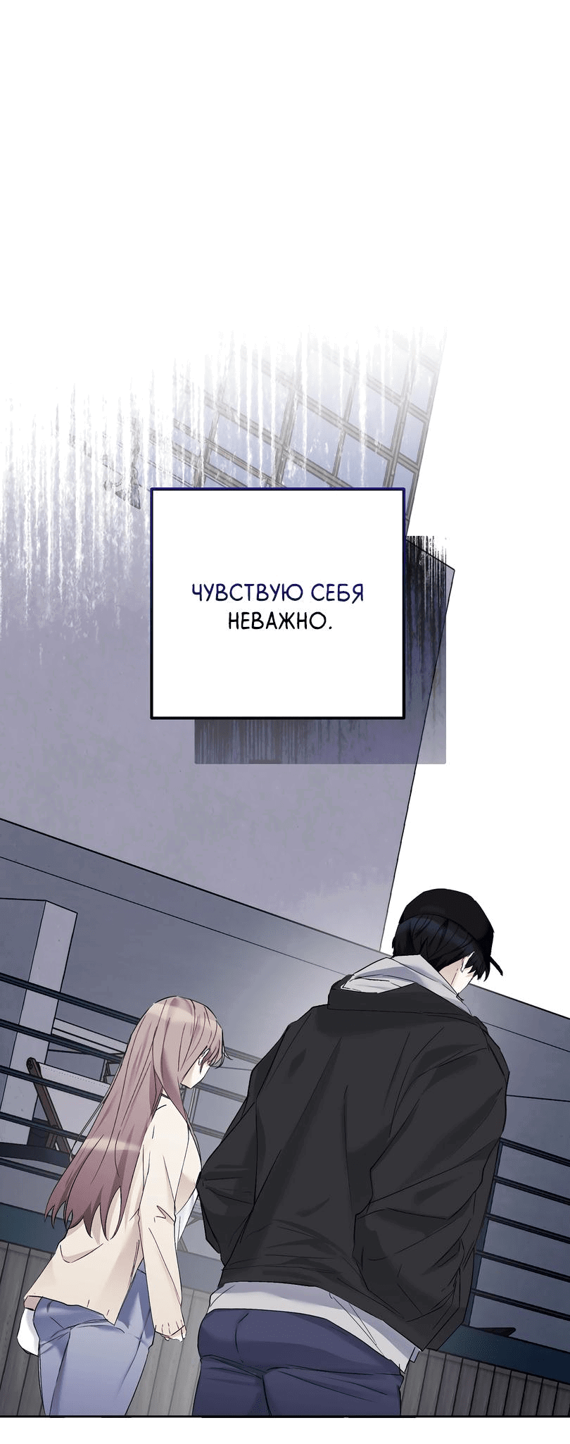 Манга Развратный друг - Глава 8 Страница 22