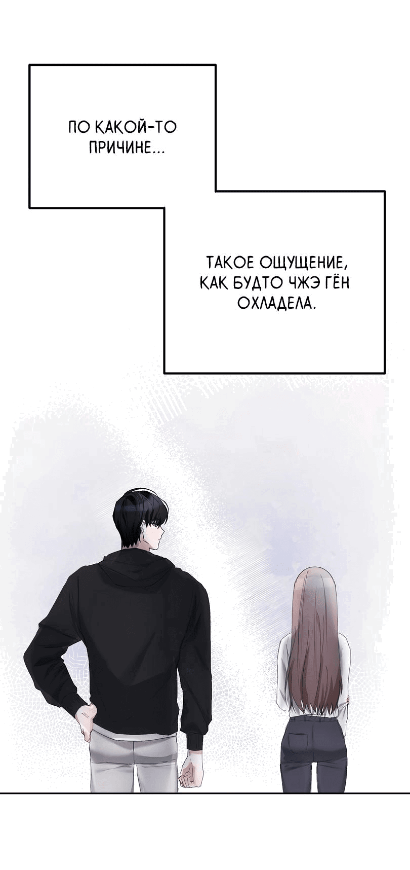 Манга Развратный друг - Глава 8 Страница 12