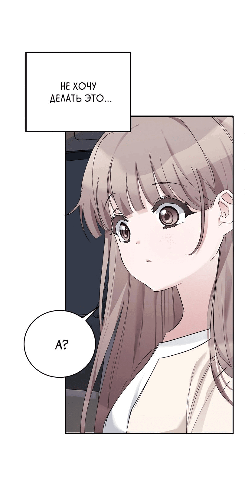 Манга Развратный друг - Глава 8 Страница 30