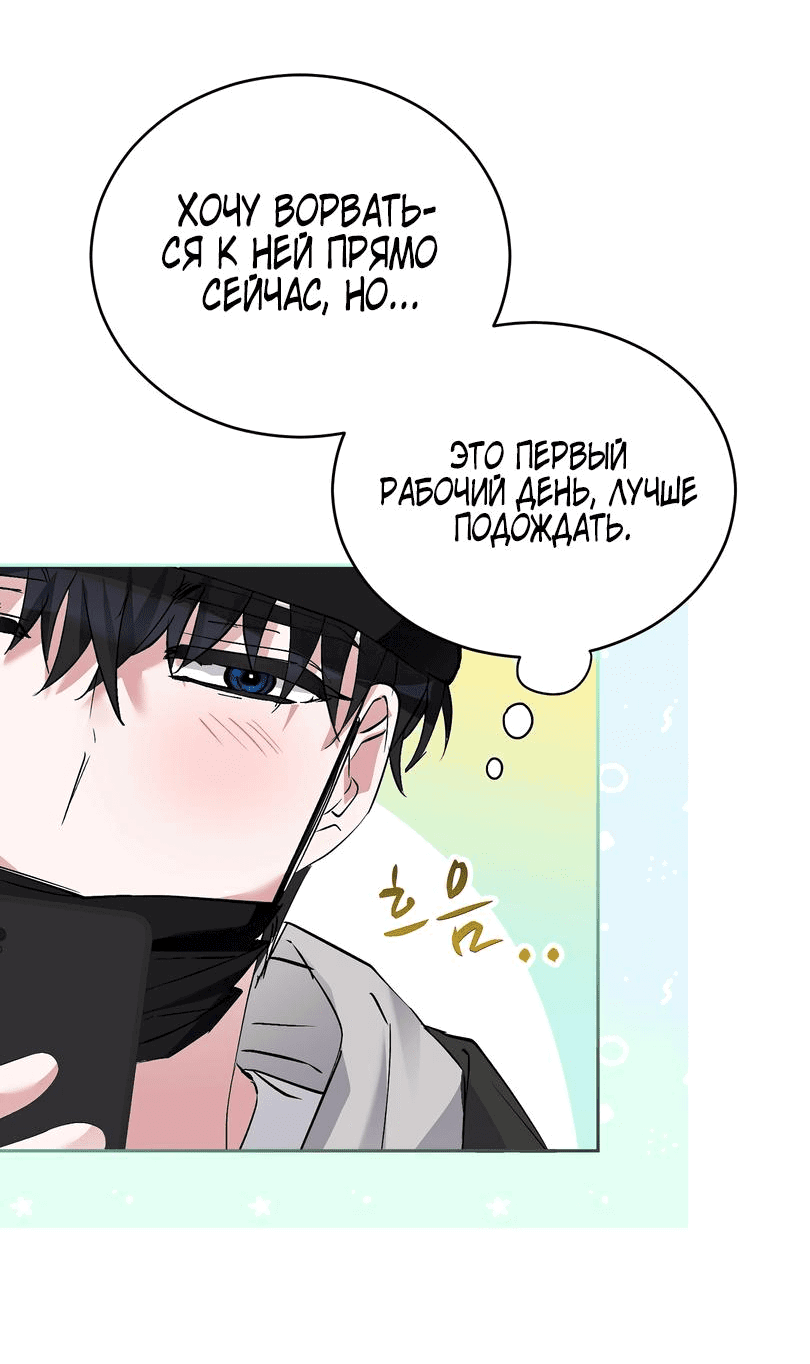 Манга Развратный друг - Глава 8 Страница 11