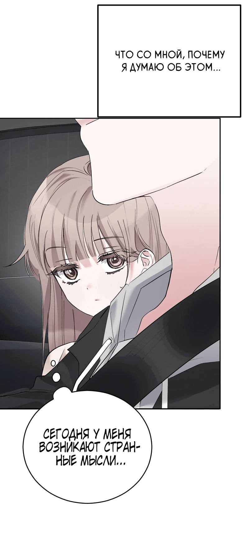 Манга Развратный друг - Глава 8 Страница 29