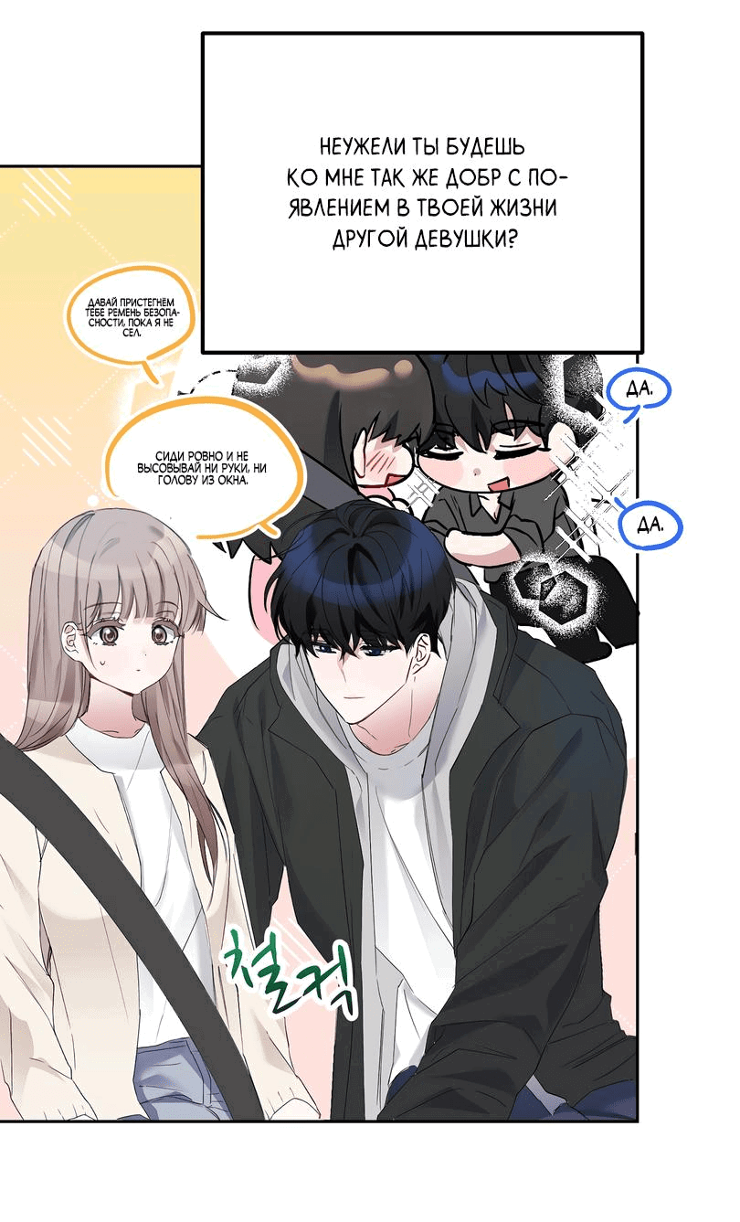 Манга Развратный друг - Глава 8 Страница 27