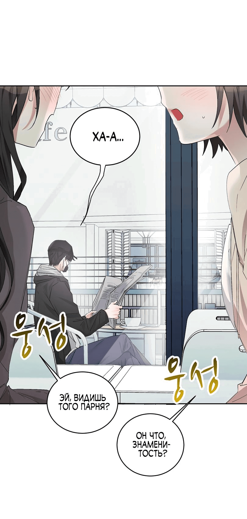 Манга Развратный друг - Глава 8 Страница 4