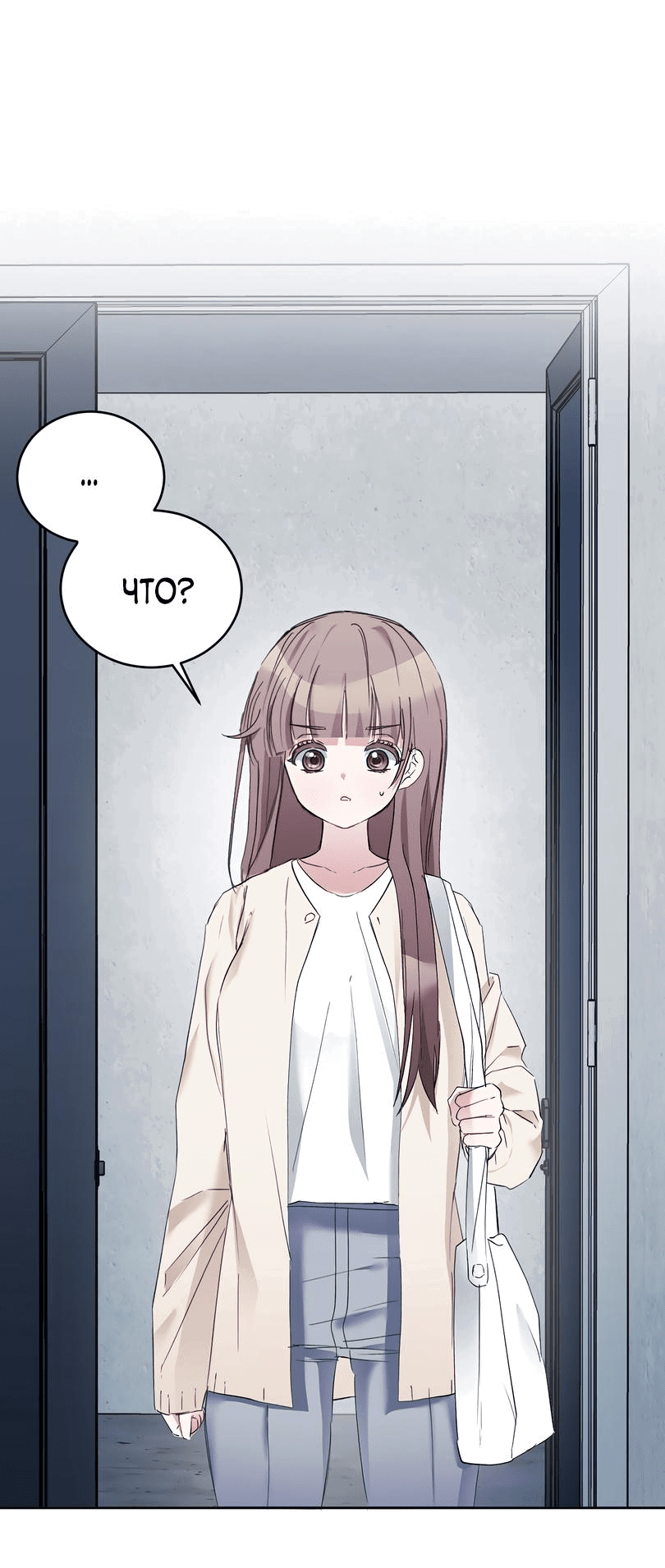 Манга Развратный друг - Глава 8 Страница 16