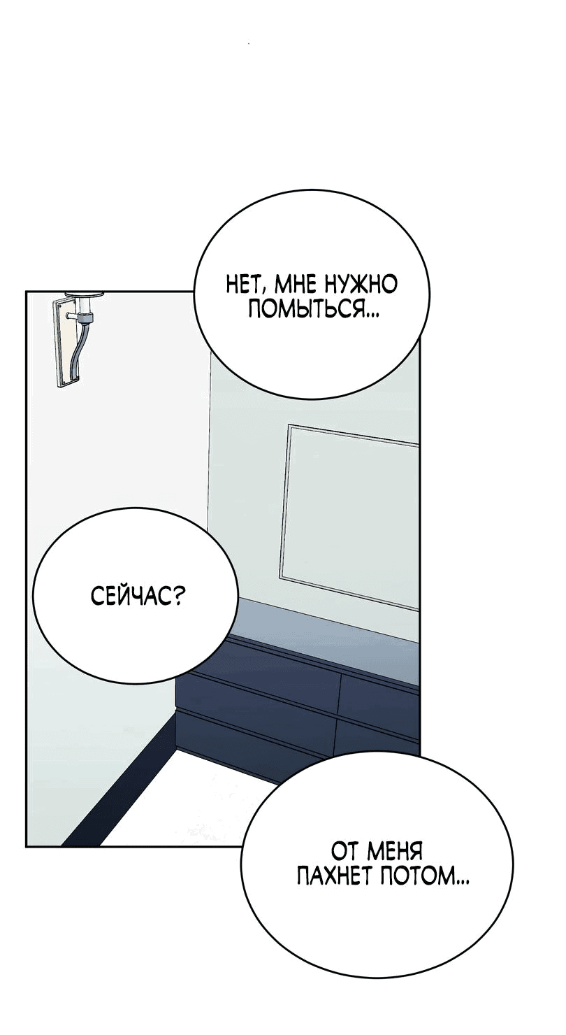 Манга Развратный друг - Глава 8 Страница 63