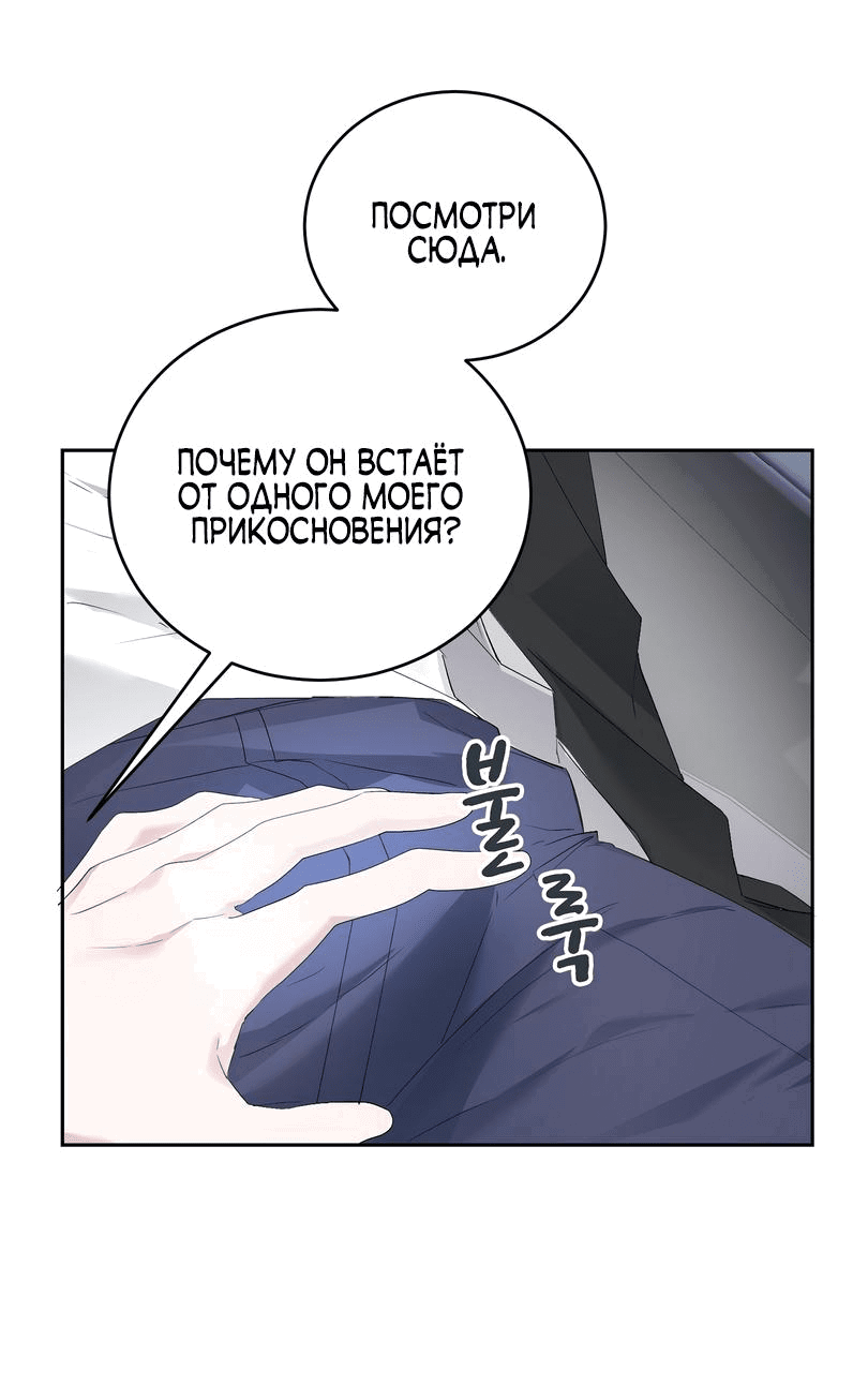 Манга Развратный друг - Глава 8 Страница 39