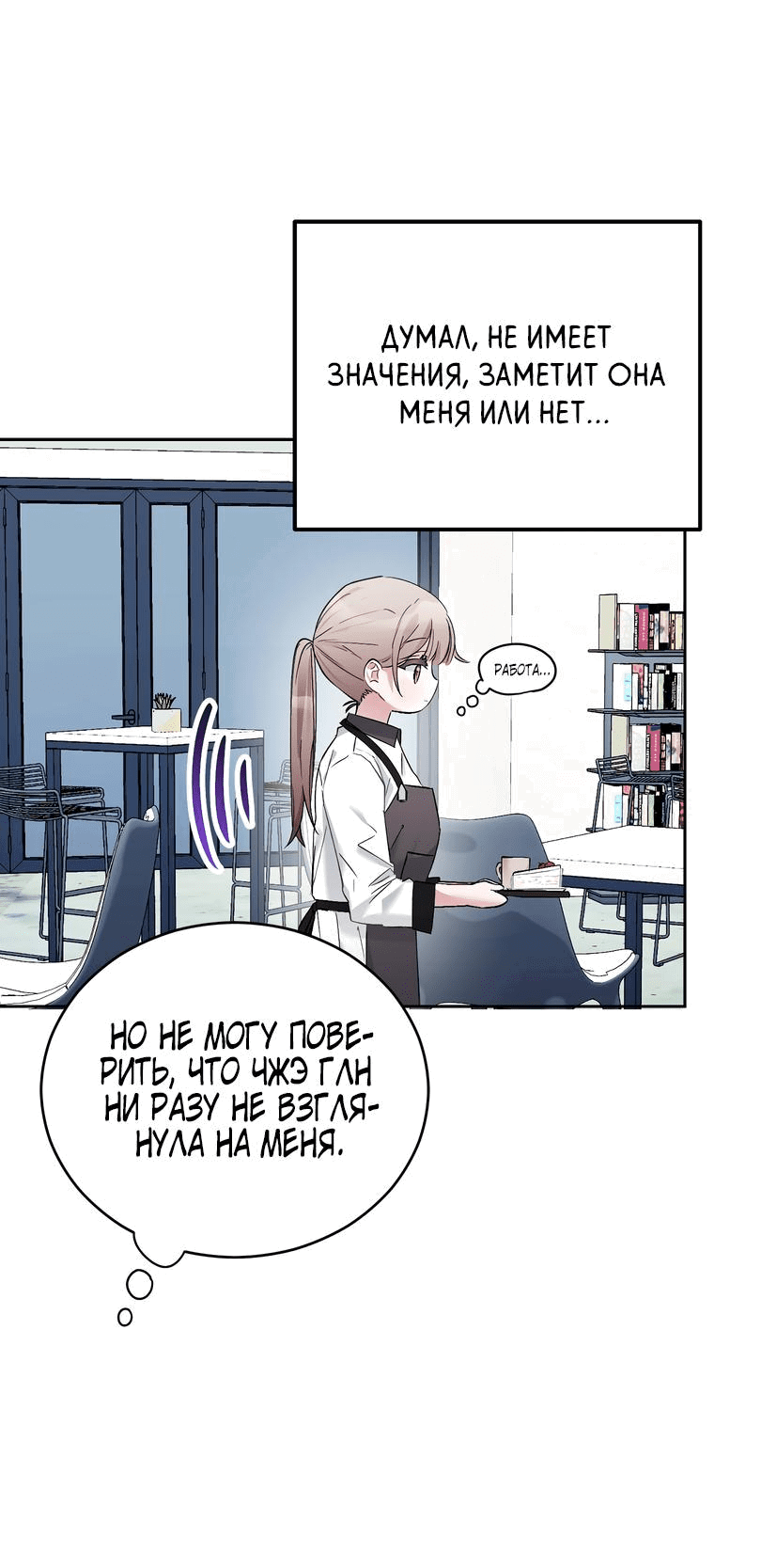 Манга Развратный друг - Глава 8 Страница 6