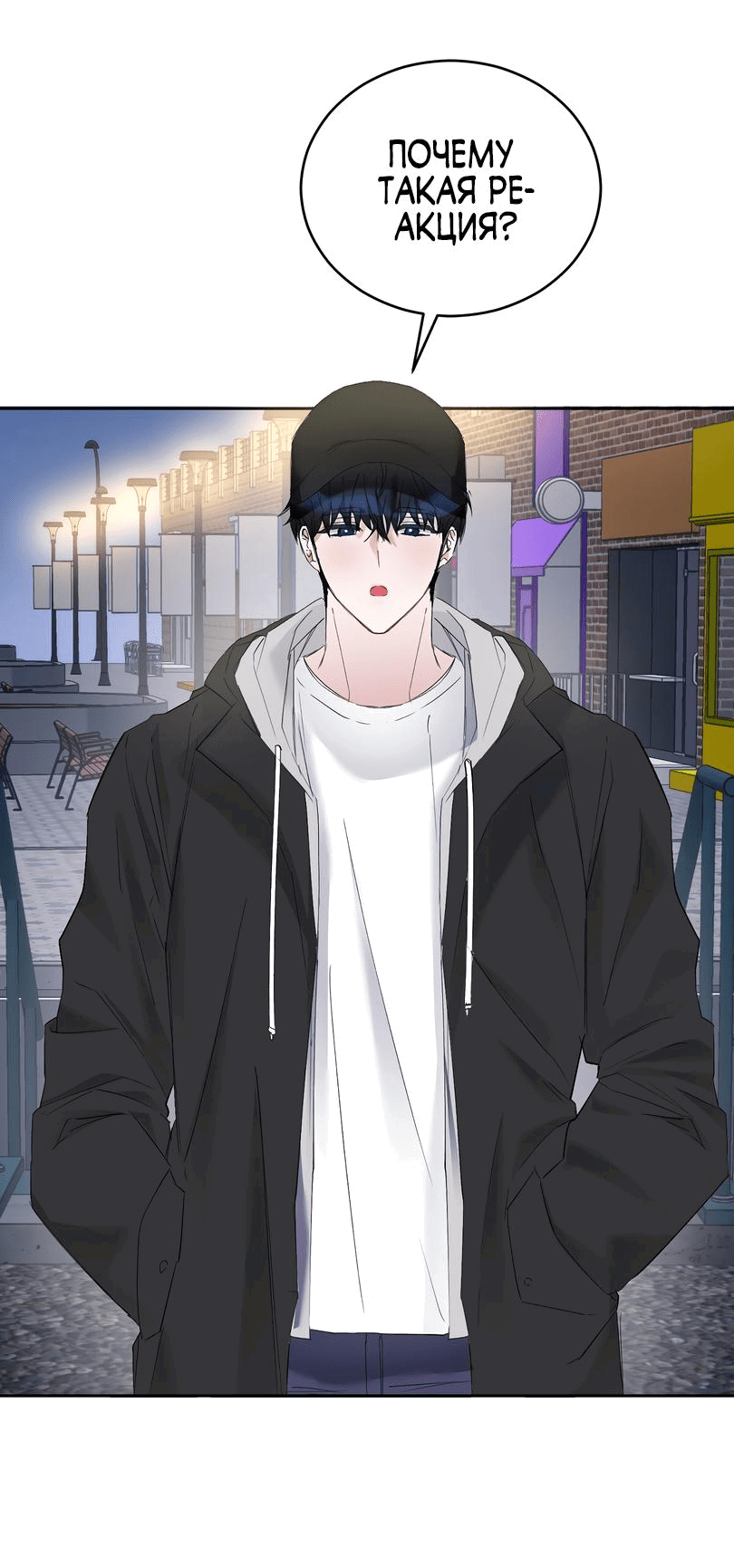 Манга Развратный друг - Глава 8 Страница 17