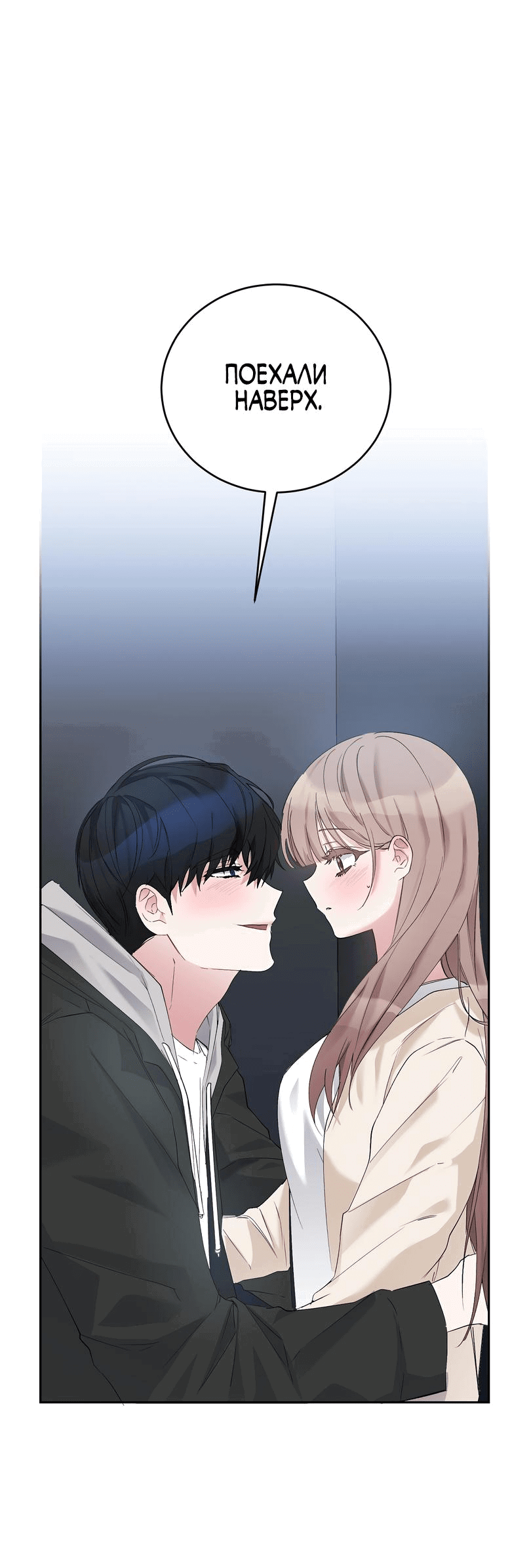 Манга Развратный друг - Глава 8 Страница 56