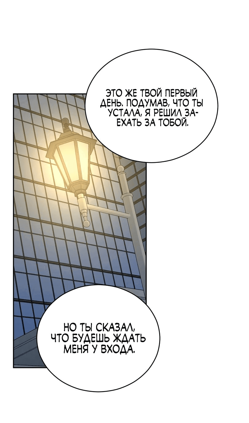 Манга Развратный друг - Глава 8 Страница 18
