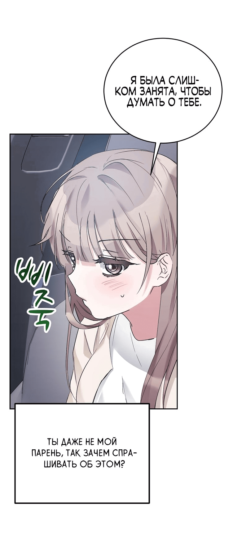 Манга Развратный друг - Глава 8 Страница 33