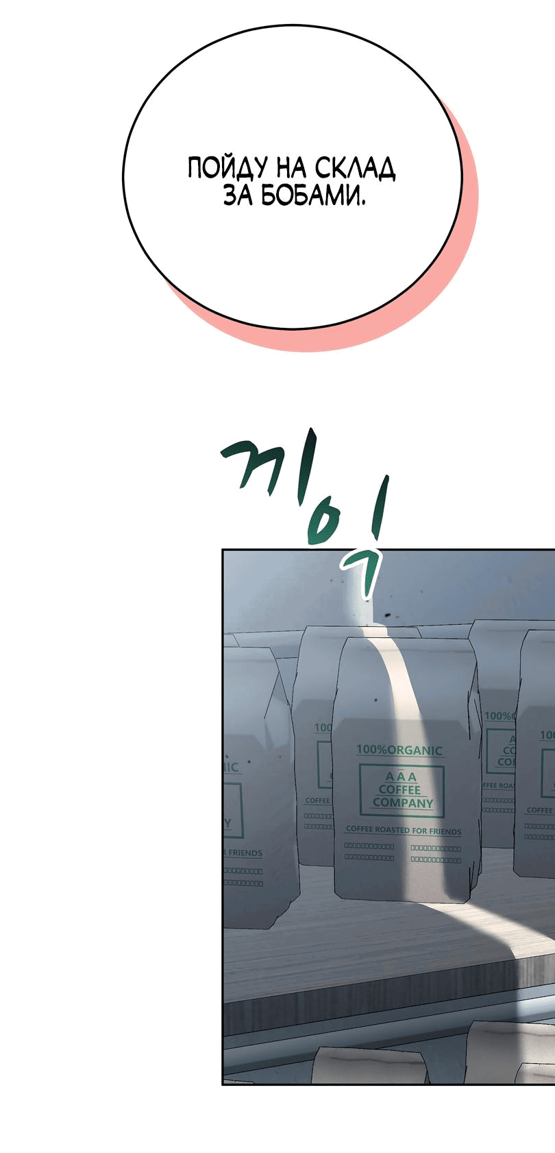 Манга Развратный друг - Глава 7 Страница 47