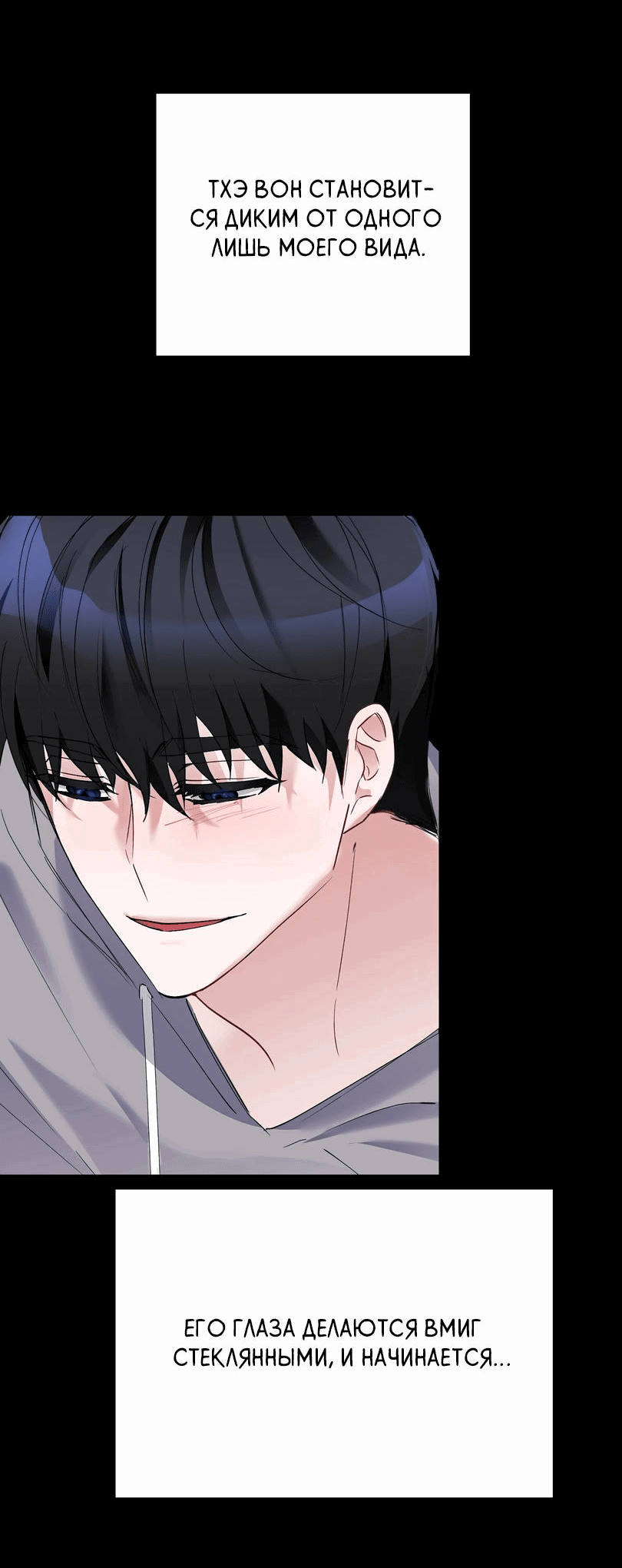 Манга Развратный друг - Глава 7 Страница 11