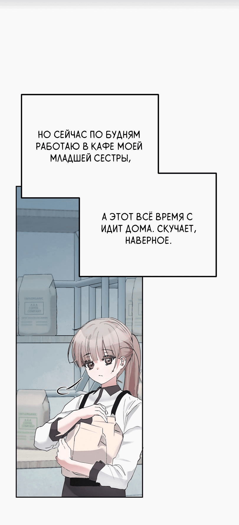 Манга Развратный друг - Глава 7 Страница 55