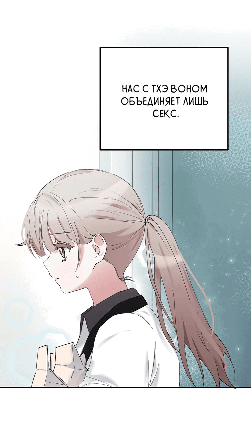 Манга Развратный друг - Глава 7 Страница 63