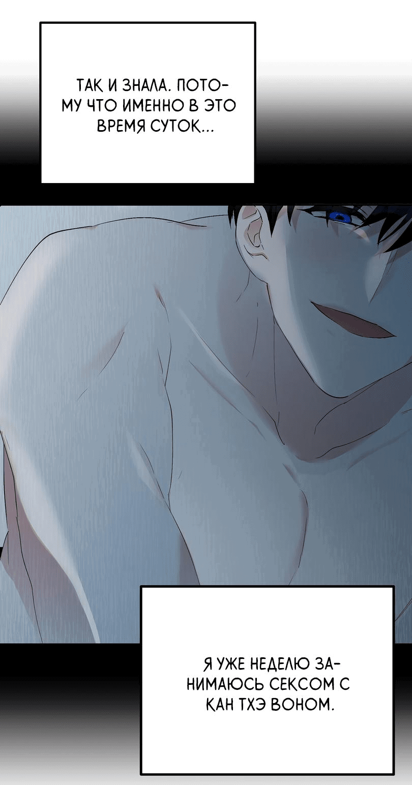 Манга Развратный друг - Глава 7 Страница 54