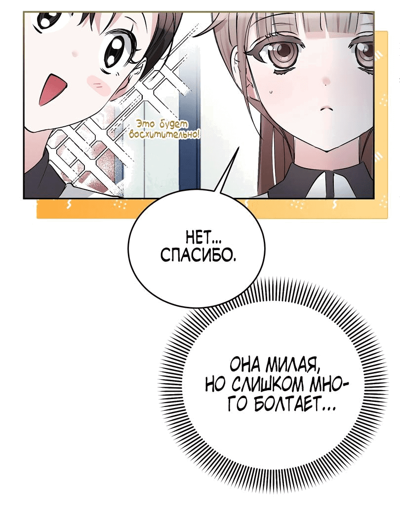 Манга Развратный друг - Глава 7 Страница 46