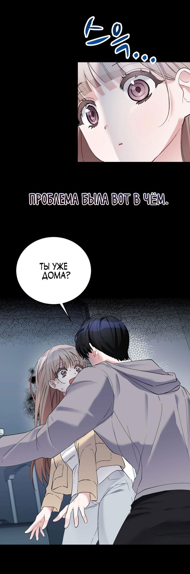 Манга Развратный друг - Глава 7 Страница 10